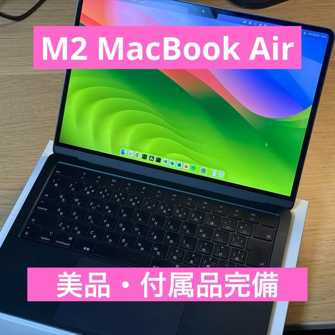 M2 MacBook Air ミッドナイト メモリ8GB ストレージ256GB