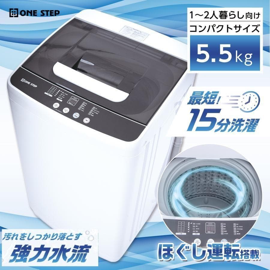 洗濯機 縦型 乾燥機付き 乾燥機能付き 全自動洗濯機 5.5kg 家電 2604