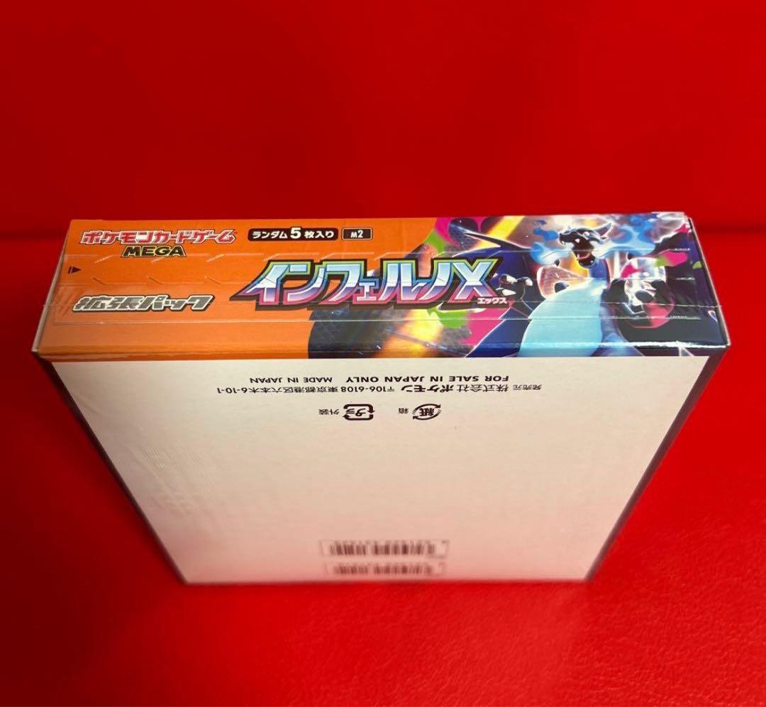 T*r様 ポケモンカードゲーム インフェルノXシュリンク付き未開封