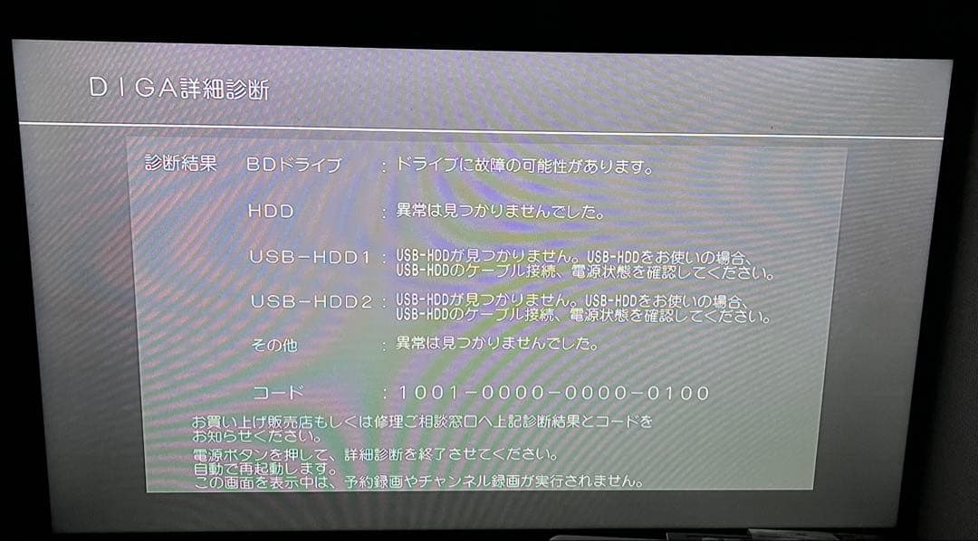 訳ありPanasonic DMR-BRX2020ブルーレイレコーダーディーガ58