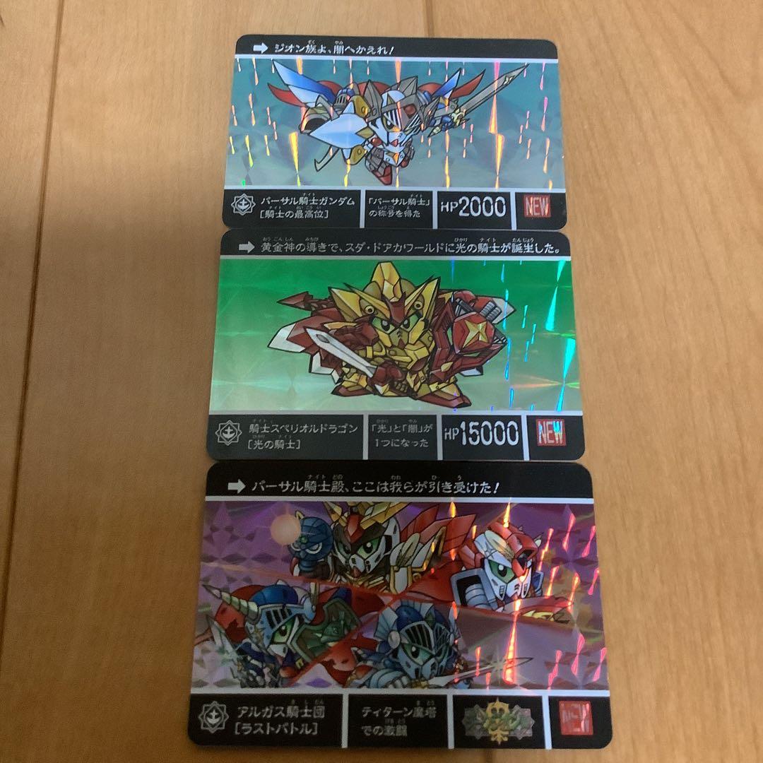 ナイトガンダム　カードダスクエスト セット