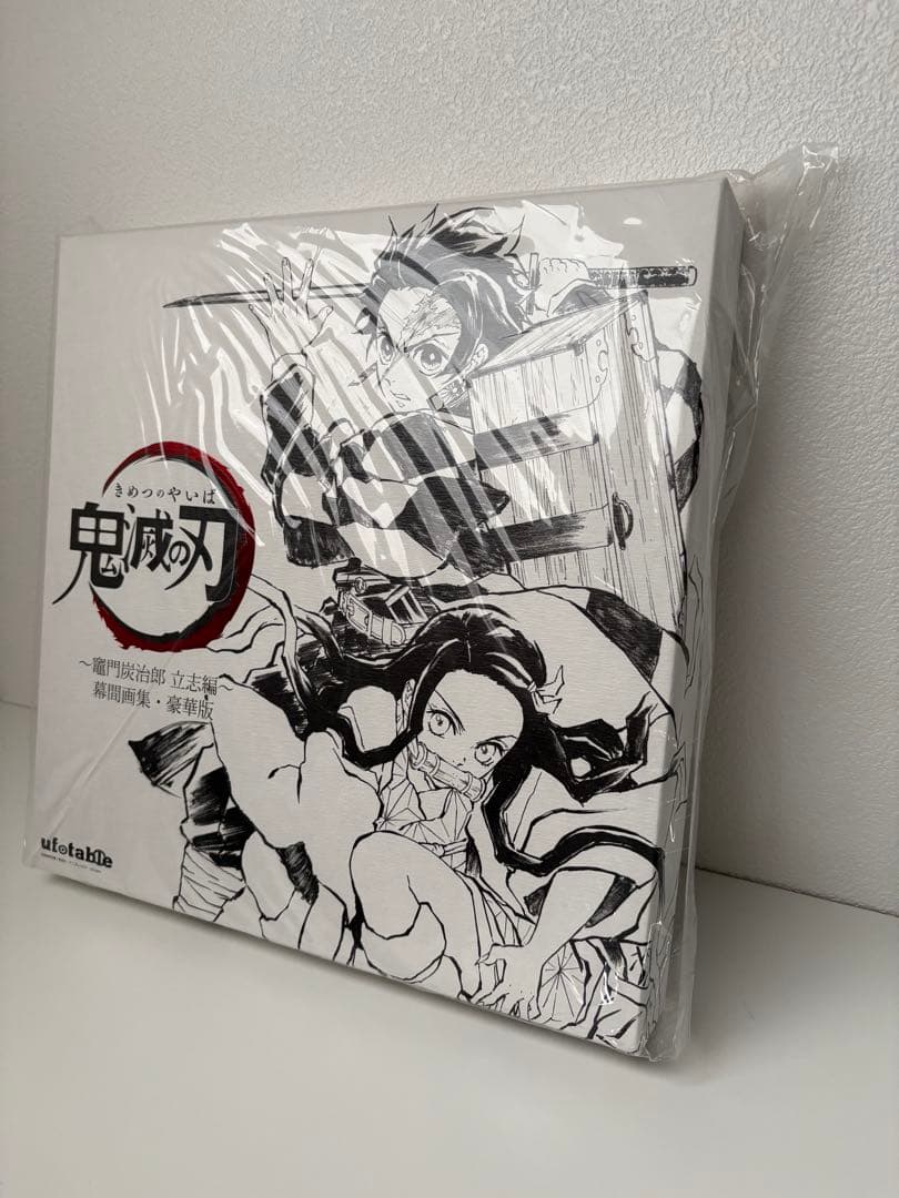 C97 鬼滅の刃 幕間画集 竈門炭治郎 立志編 豪華版 アクリルスタンド