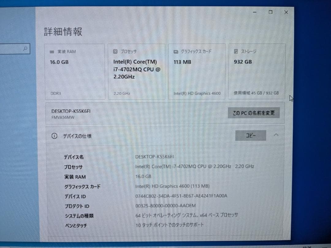 富士通 FMV Corei7 メモリ16GB HDD1TB Office2021