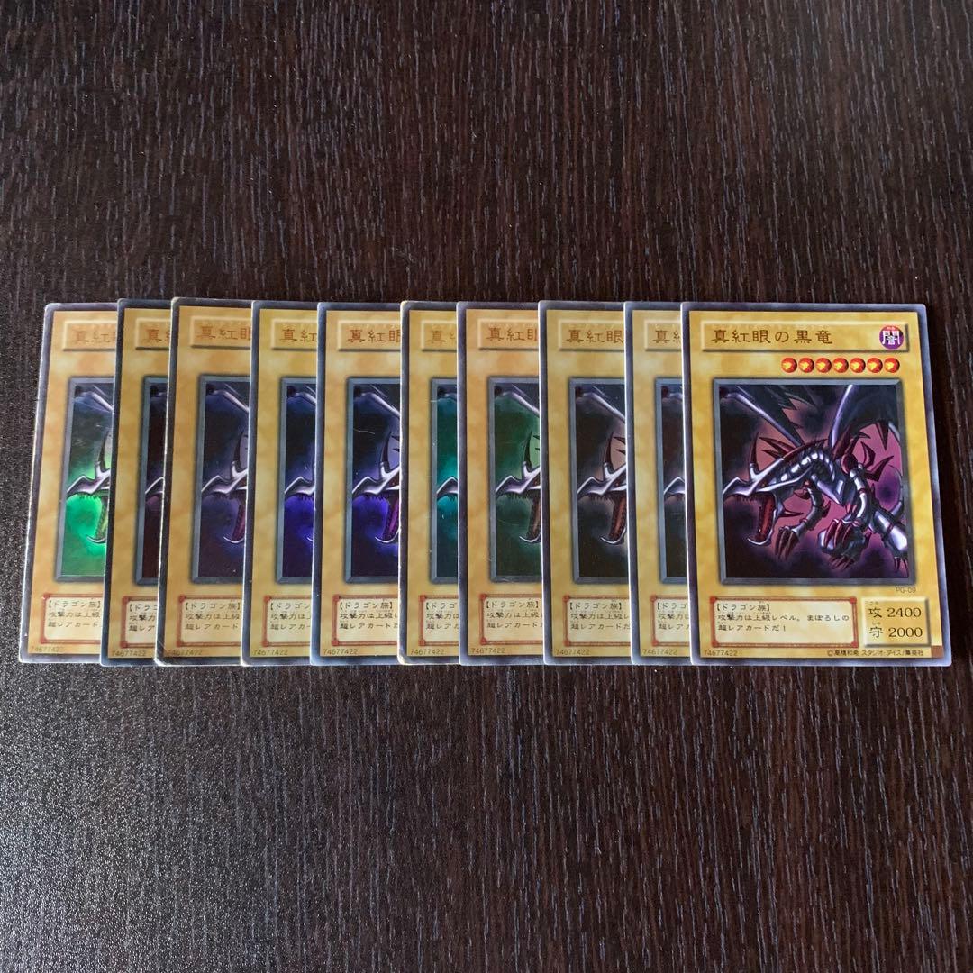 遊戯王 真紅眼の黒竜 レッドアイズブラックドラゴン 10枚 ウルトラ 3494