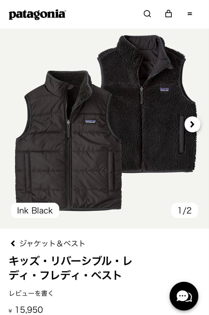 ★完売品★キッズ・リバーシブル・レディ・フレディ・ベスト