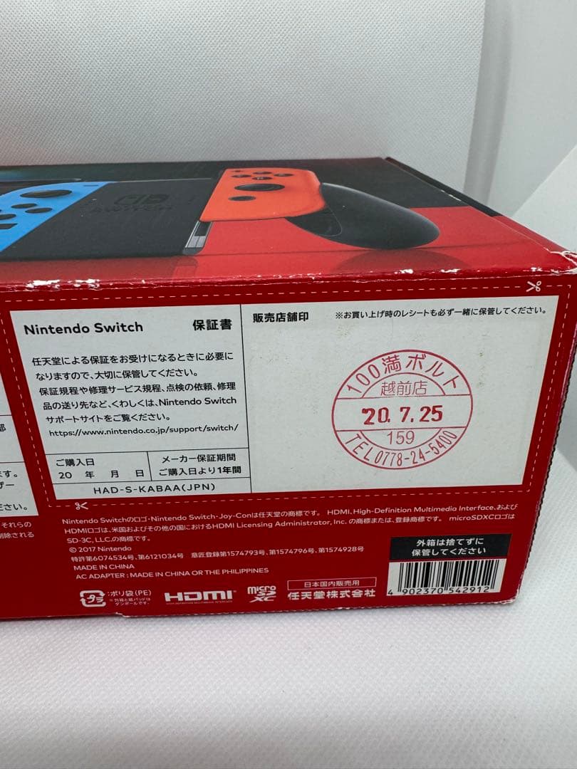 Nintendo Switch 本体＋桃太郎電鉄2セット