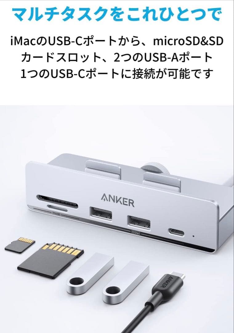 Apple M4チップ iMac+anker usb-cハブ