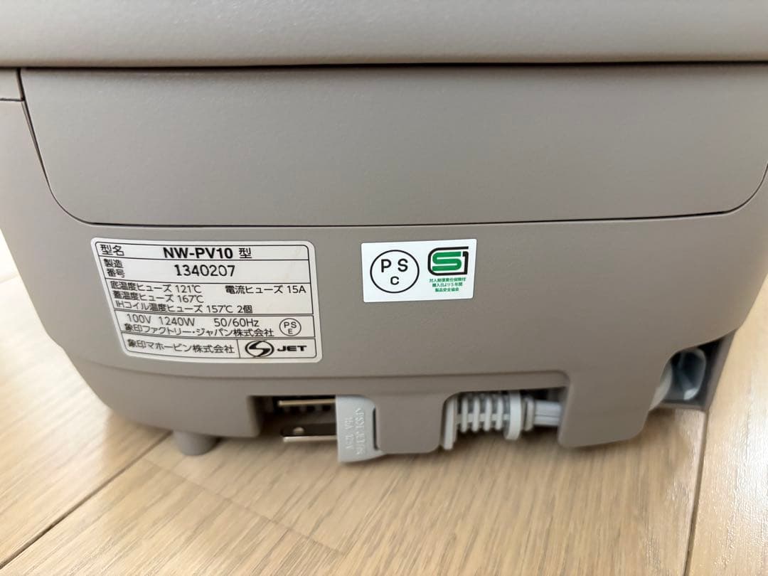 ブ*ヌ様 象印 炎舞炊き NW-PV10 5.5合 圧力IH炊飯ジャー