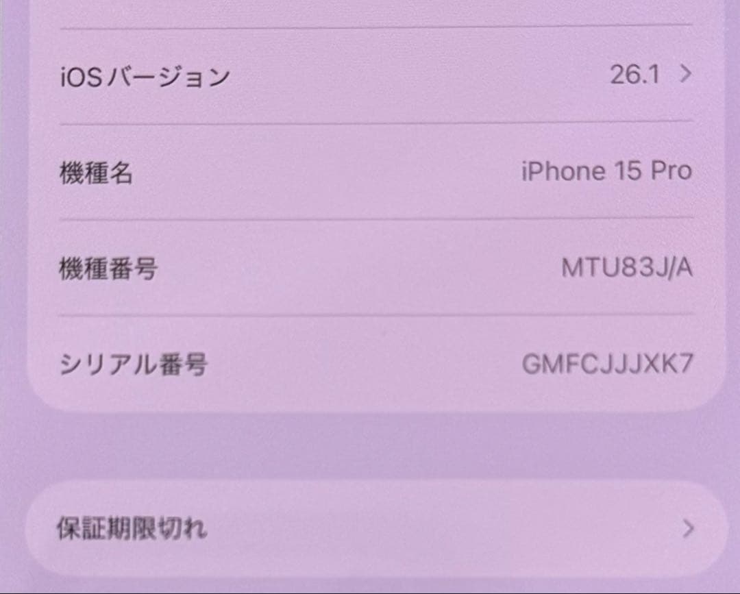 iPhone15pro 128GB SIMフリー
