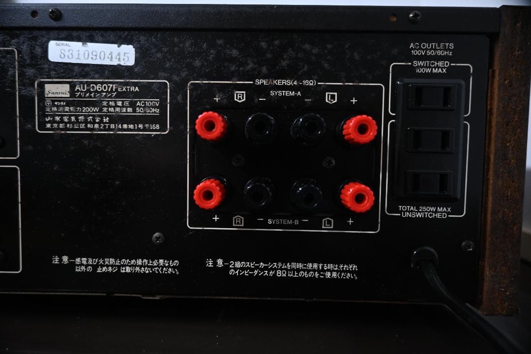 Ｓａｎｓｕｉ　ＡＵ－Ｄ６０７Ｆextra　【整備済み　動作品　美品】