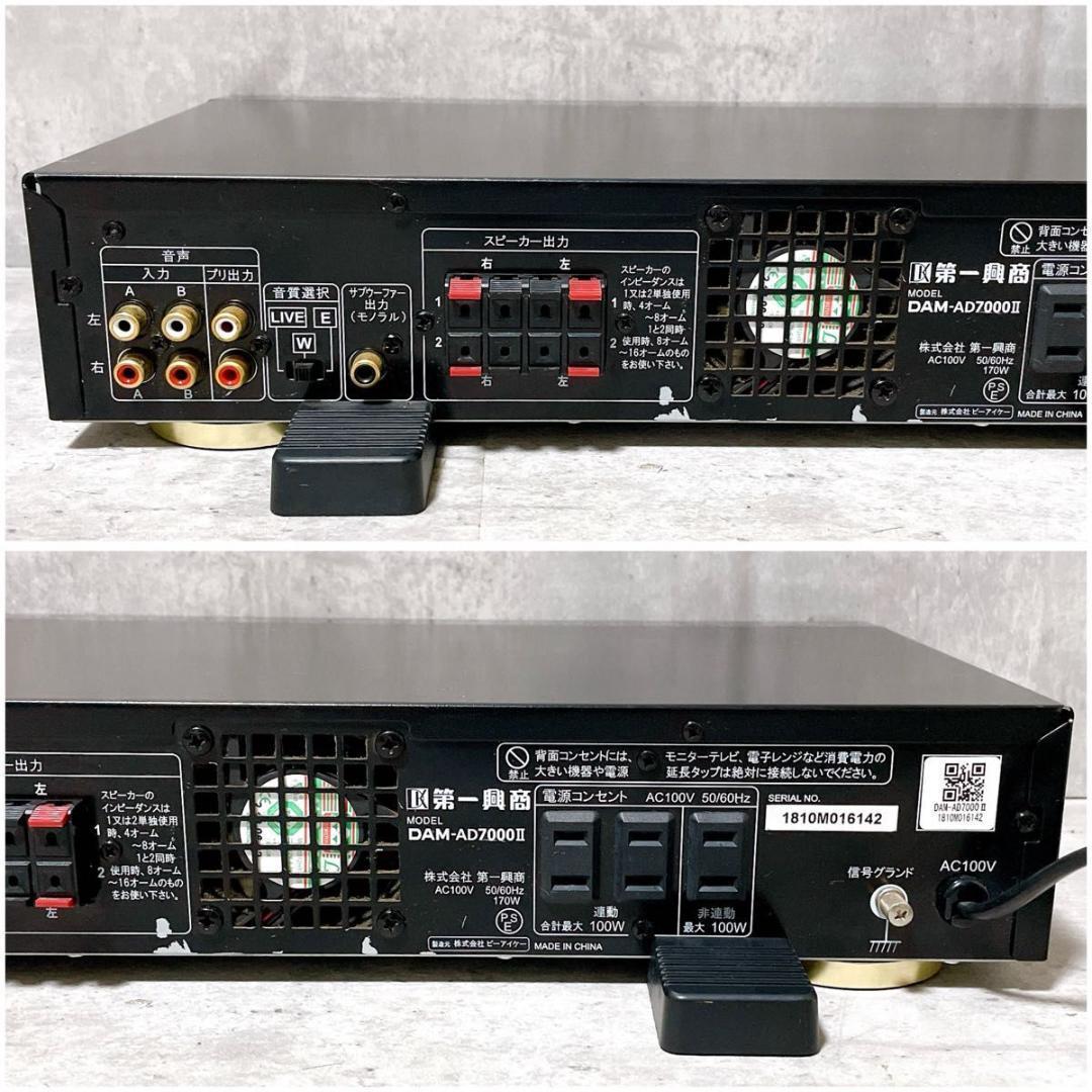 第一興商 DAM-AD7000Ⅱ ステレオデジタルパワーアンプ カラオケ機材
