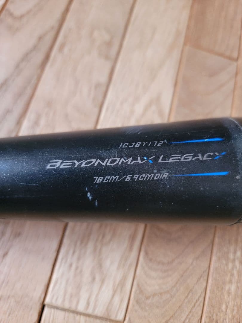 BEYOND MAX LEGACY 軟式バット バットケース付き