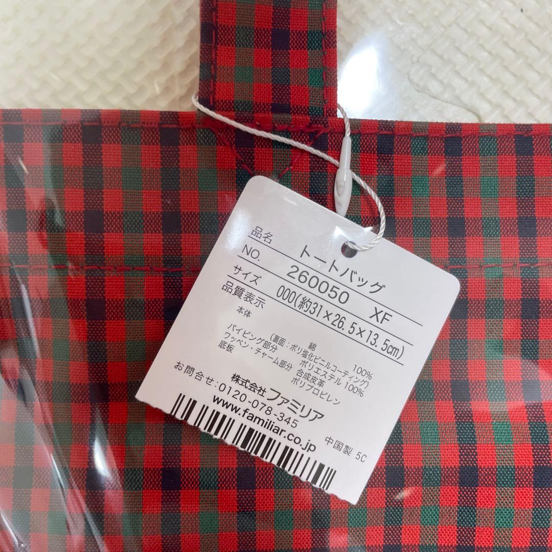 完売　新品 ファミリア　トートバッグ　縦型　大 赤チェック XF
