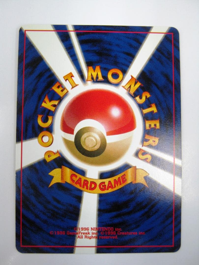 ポケモンカード 旧裏　非売品　限定プロモ　大会賞品　ラッキースタジアム　中国四国