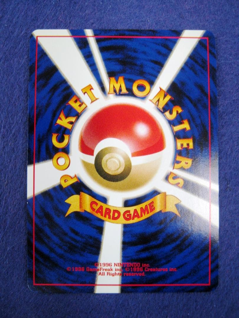 ポケモンカード 旧裏　非売品　限定プロモ　大会賞品　ラッキースタジアム　中国四国