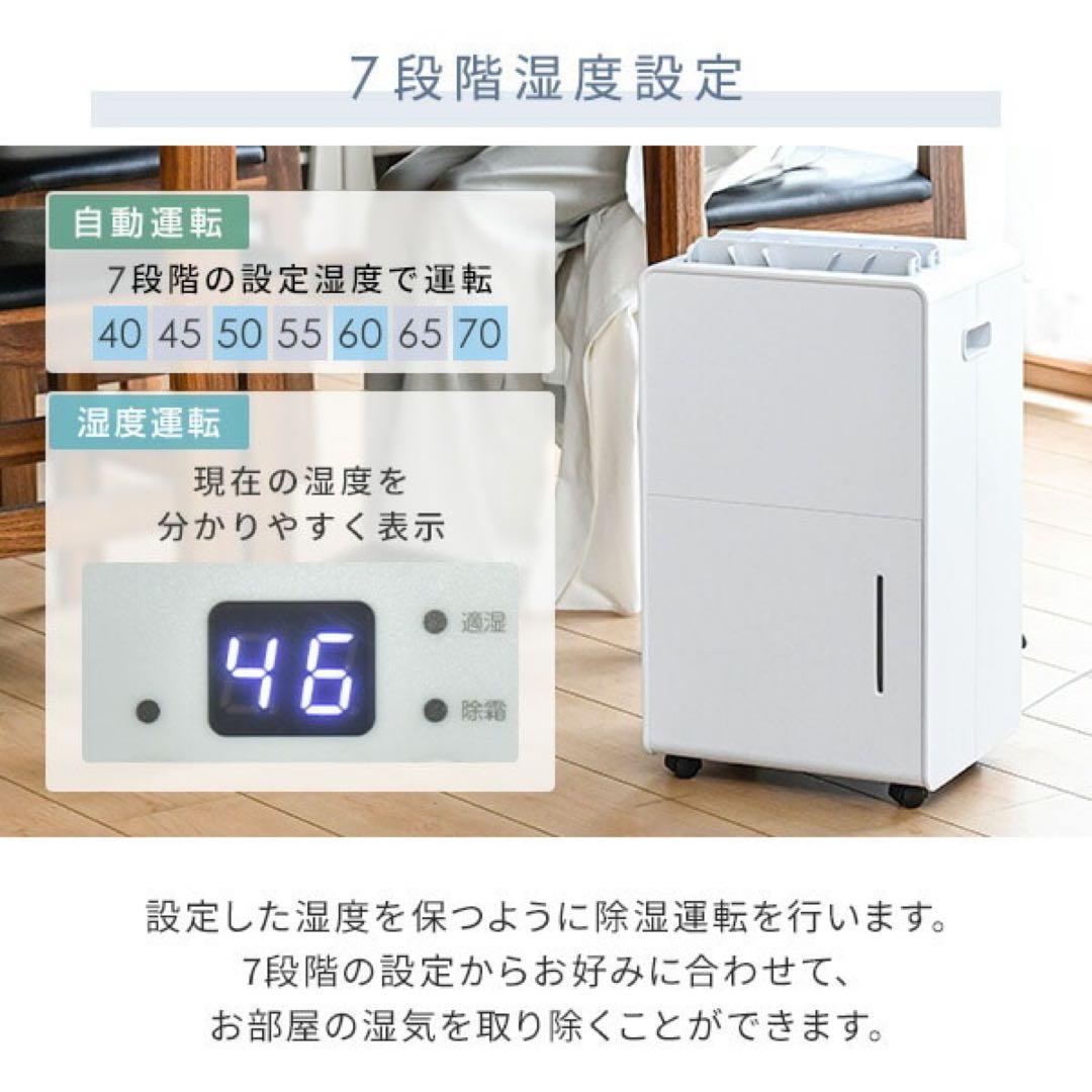 新品未使用箱不良　山善　衣類乾燥除湿機水タンク4．5L YDC－H60（MW）