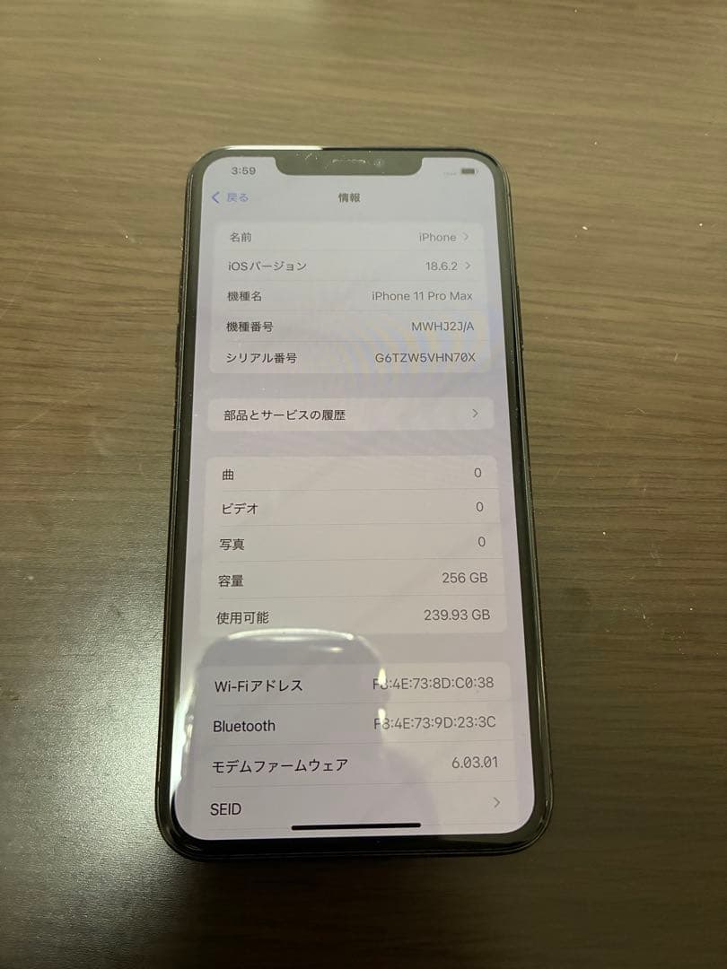 Apple iPhone 11 Pro max本体　256GB SIMフリー