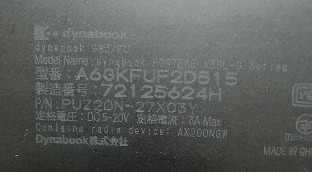 Windowsノート本体 Dynabook GZ83/ML/i7-8550U/8G/SSD128G