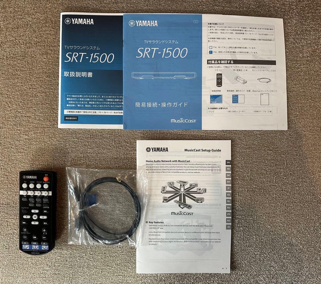 YAMAHAヤマハ　シアターサウンドバー　TVサラウンドシステムSRT-1500