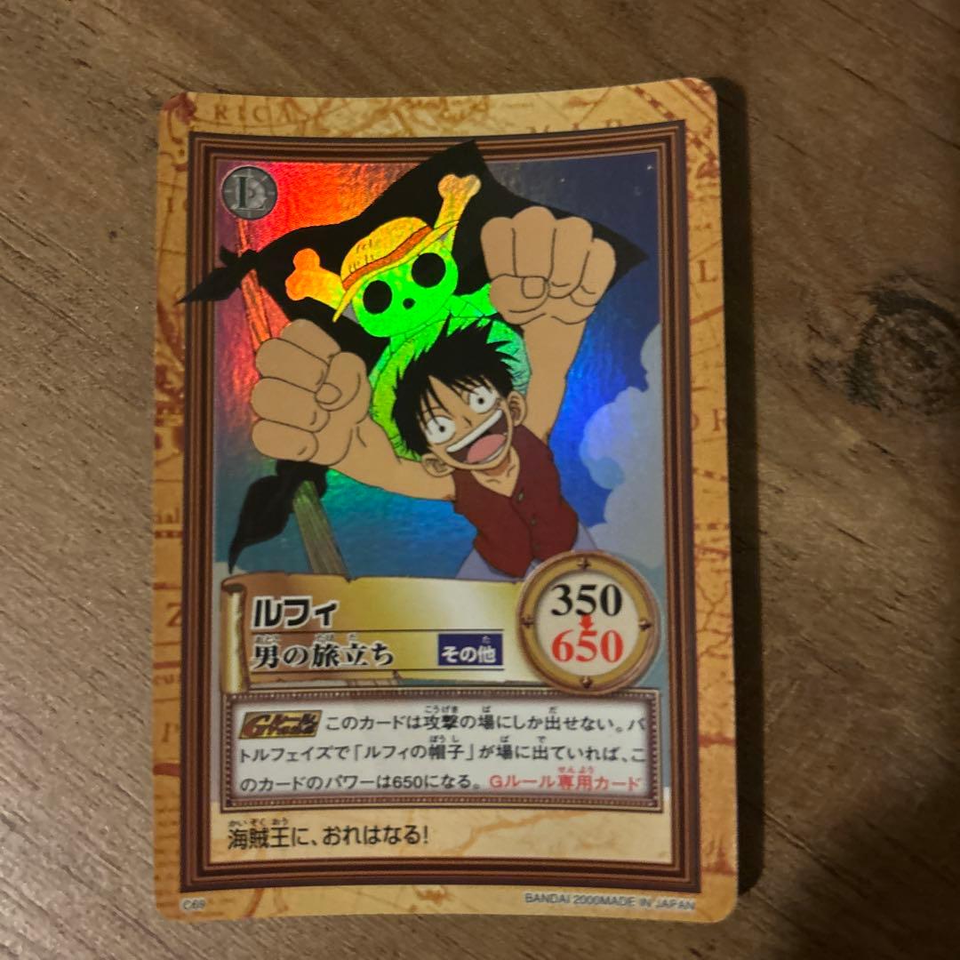 ワンピース ルフィ 希少