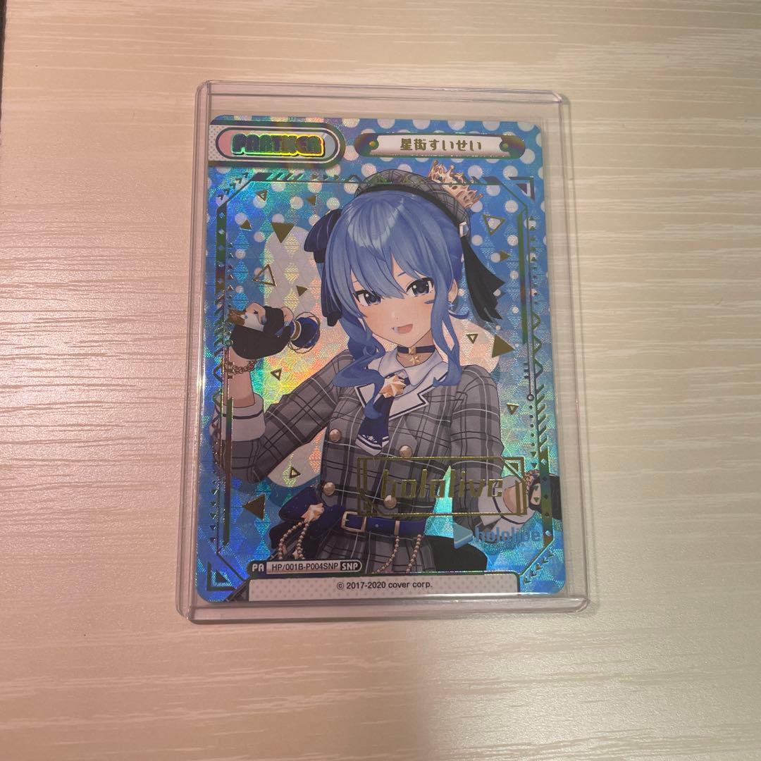 Reバース 星街すいせい SNP 最安値