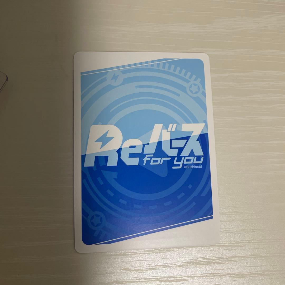 Reバース 星街すいせい SNP 最安値