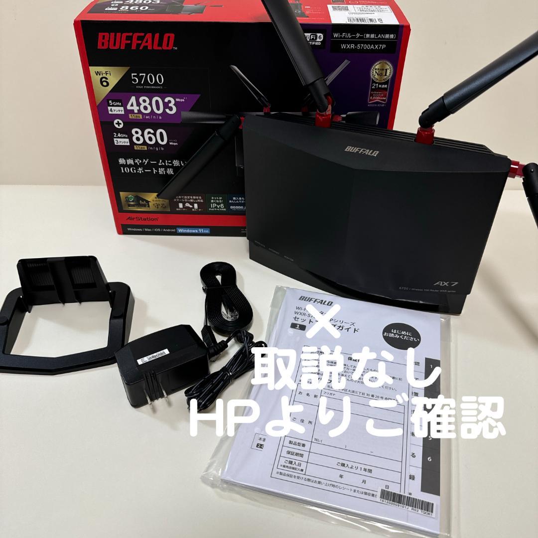 バッファローネットワーク機器無線LANルーターホームネットワーク機器