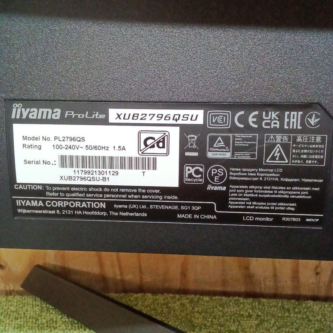 27インチ液晶モニターiiyama ProLite XUB2796QSU-B1㉑