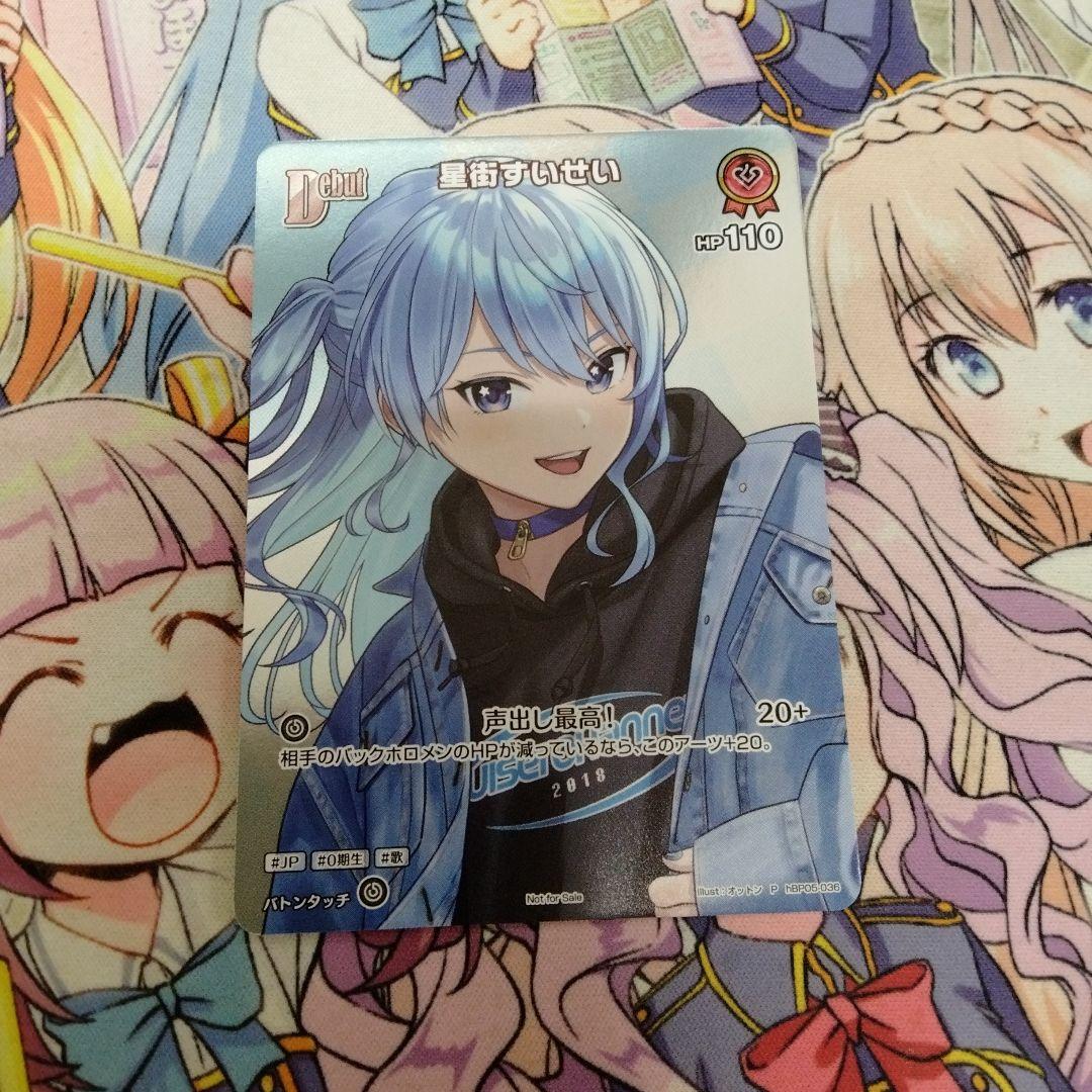 ホロライブカードゲーム　星街すいせい　プロモ　ホロカ