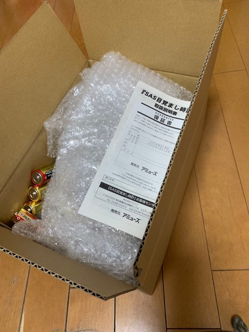 サザンオールスターズ、ジュークボックス目覚まし時計