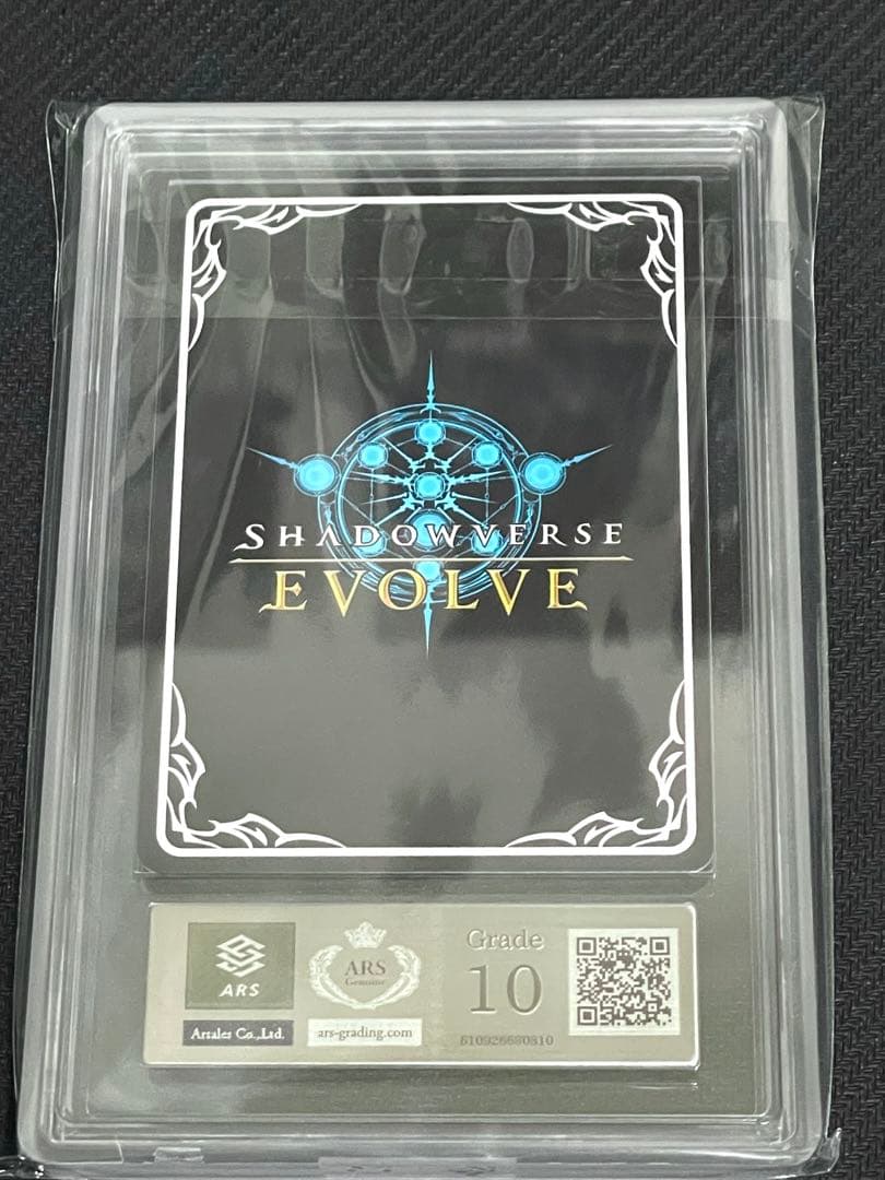 【ARS鑑定10】シャドウバースエボルヴ 絶望の聖女・ジャンヌ UR　鑑定書付き