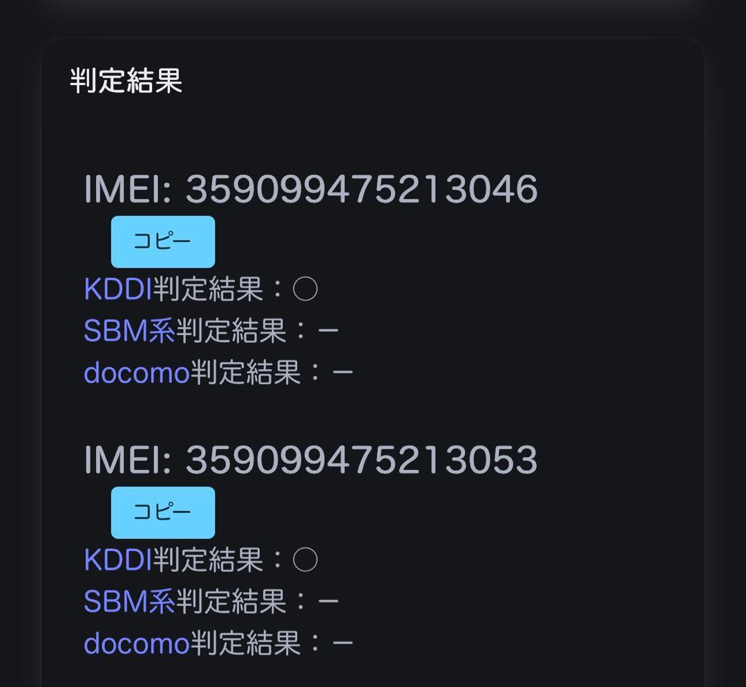 Google Pixel 7 128GB au ブラック 本体のみ