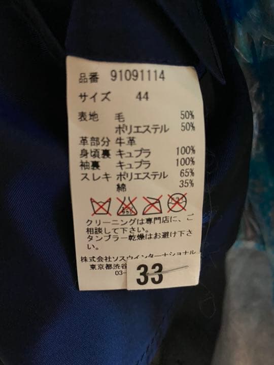 ぐ*ち様 ミハラヤスヒロ 2013ssジャケット