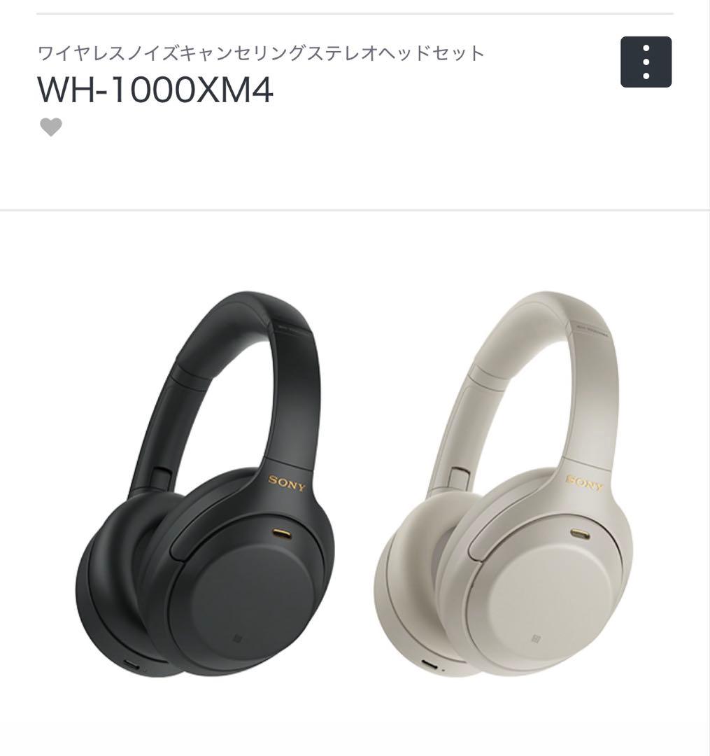 【新品未開封】SONY ワイヤレスヘッドホン