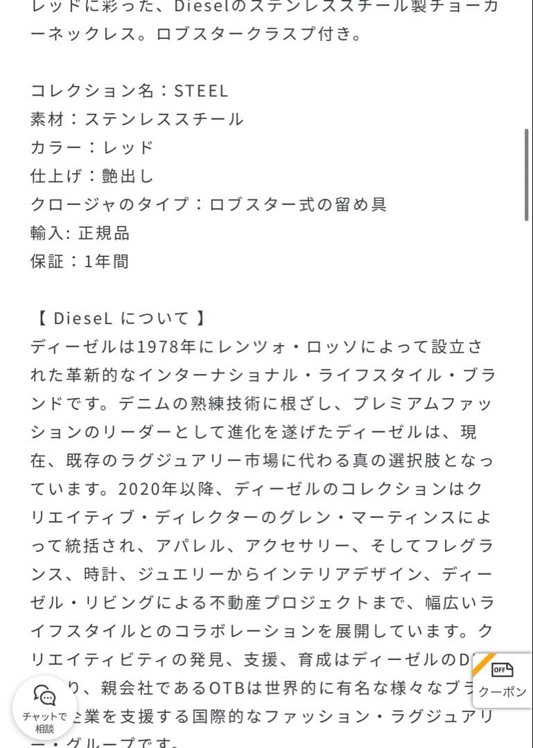 ディーゼル diesel シルバー レッド ネックレス チョーカー チェーン