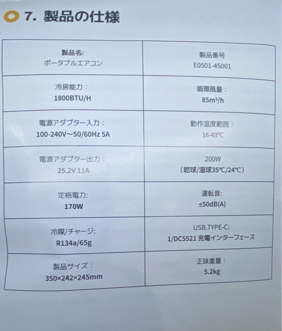 値下げ！！BougeRV ポータブルエアコン E800L-4001 グリーン