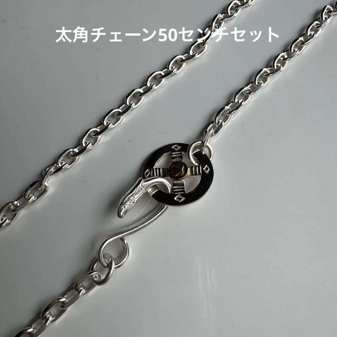 太角 チェーン セット 50 ホイール イーグルフック ハンドメイドノーブランド