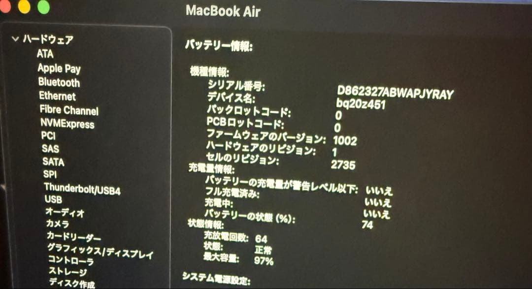 「超美品バッテリー97%] MacBook Air M1 16GB 256GB