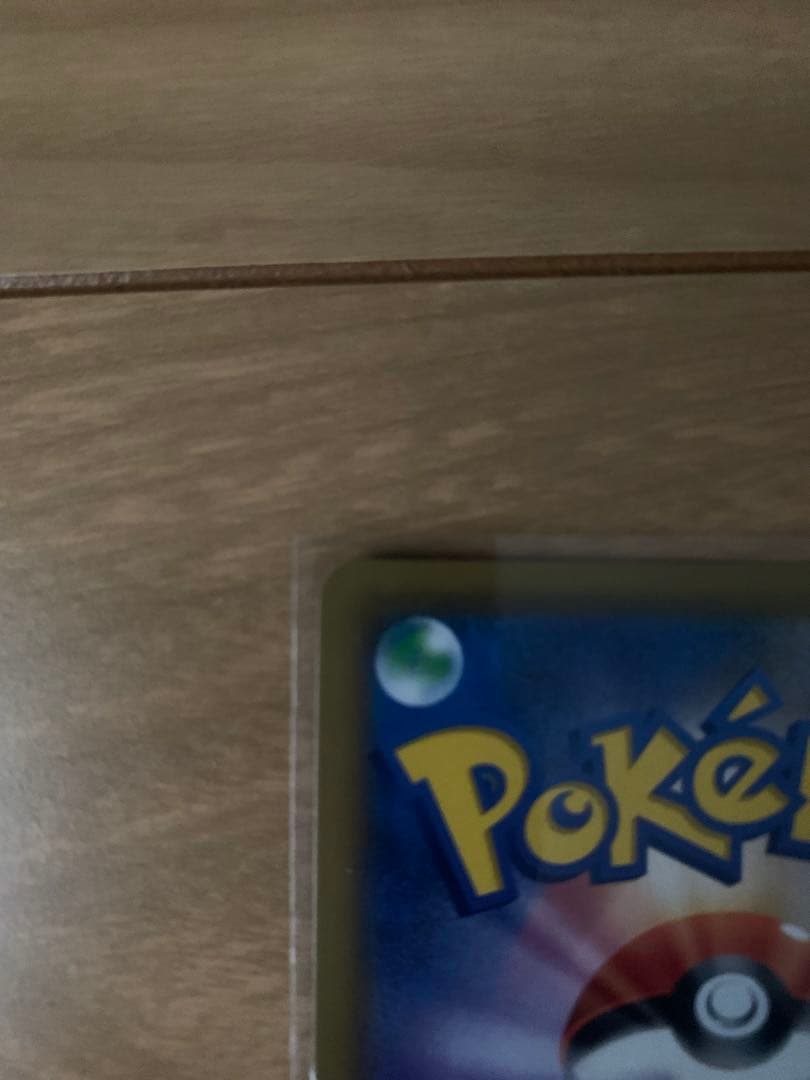 トゲピー&ピィ&ププリンGX SR SM12a TAG TEAM GXタッグオ…