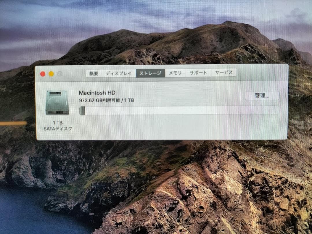 iMac 2013 21.5　 i5　クアッドコア