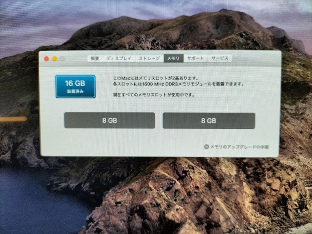 iMac 2013 21.5　 i5　クアッドコア