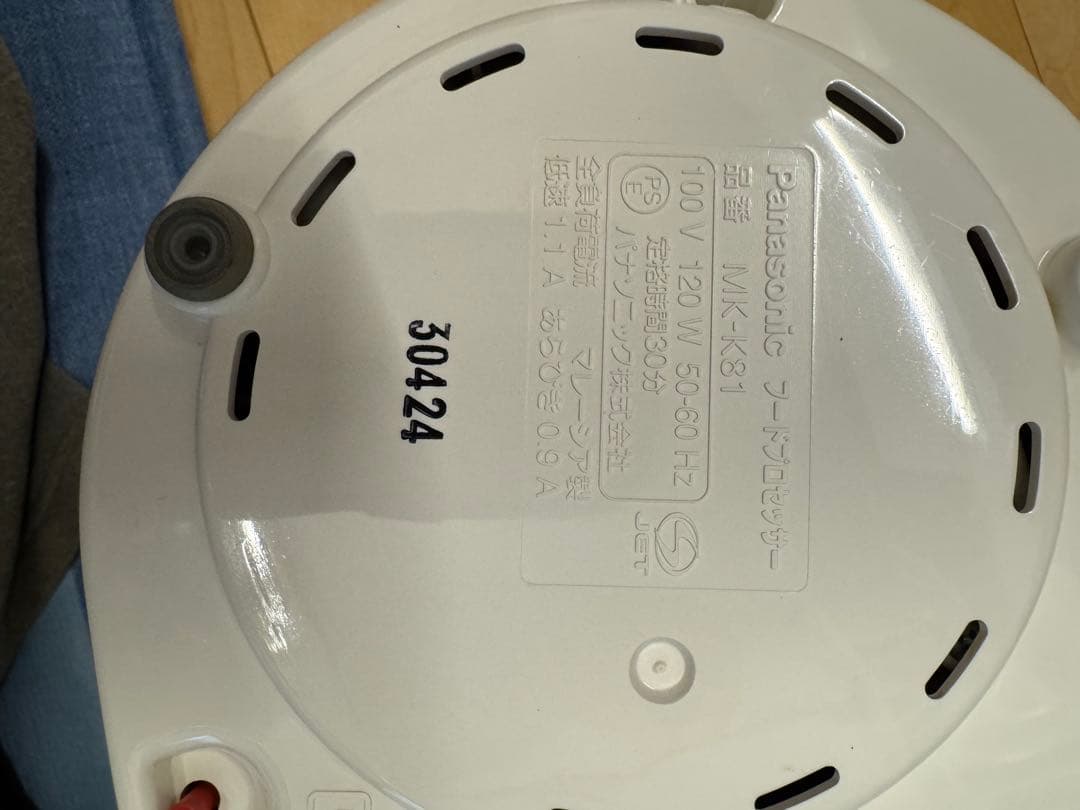 Panasonic MK-K81 フードプロセッサー 多機能セット