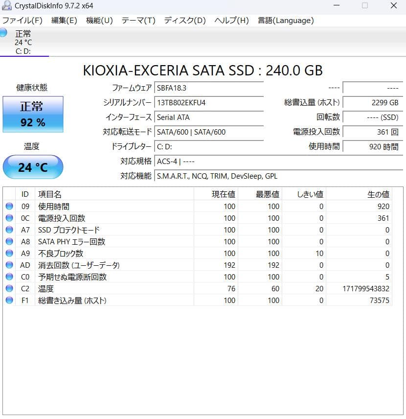 dynabook T554/76LG PT55476LBXG ライトゴールド
