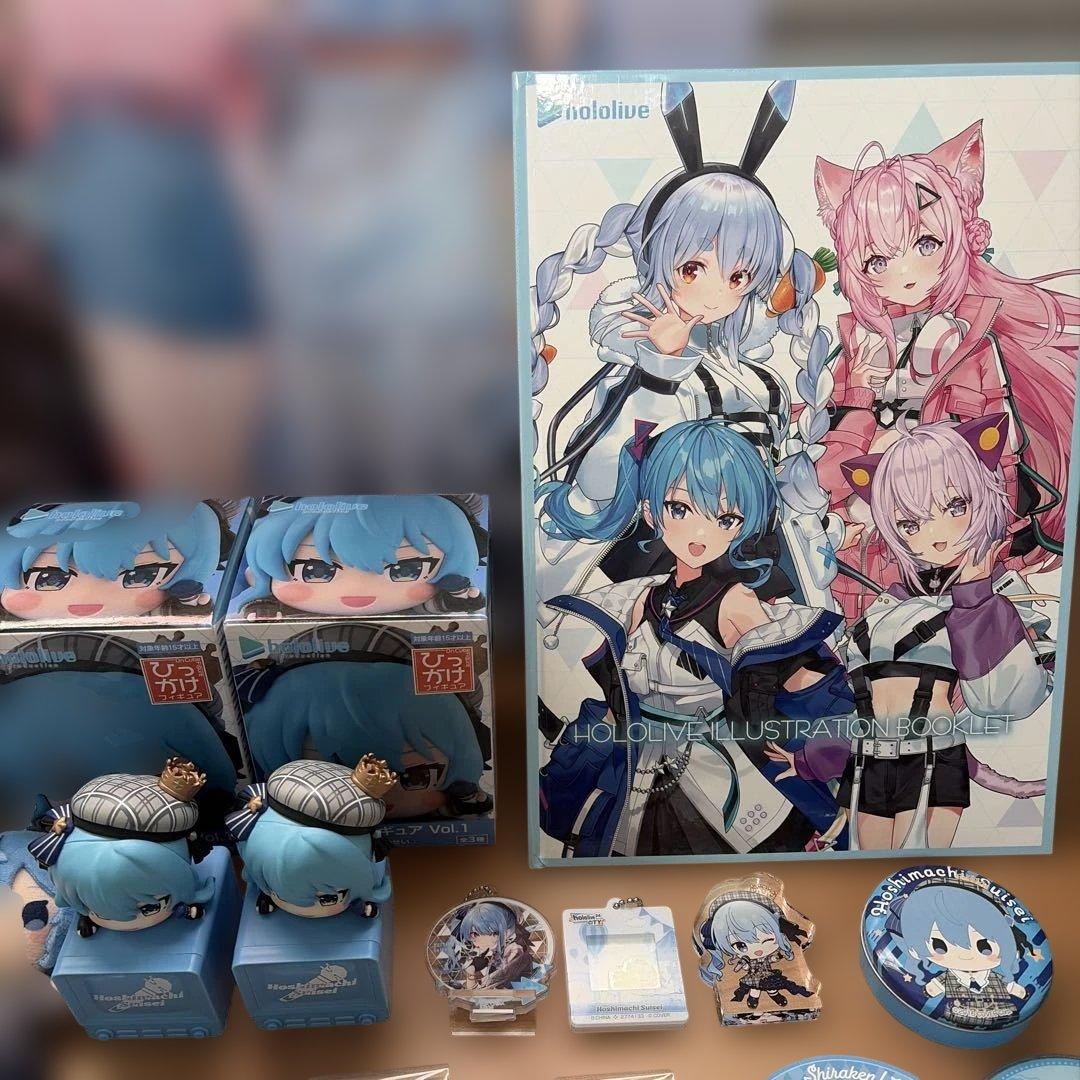 ホロライブ　星街すいせい　グッズ大量