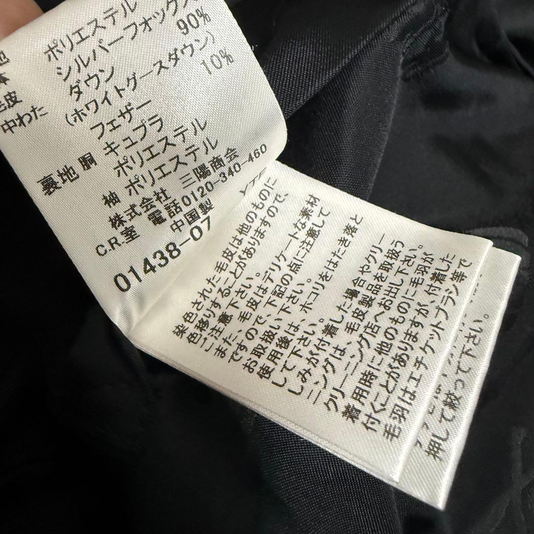 LOVELLESS ラブレス　ダウンコート34サイズ 黒　フォックスファー