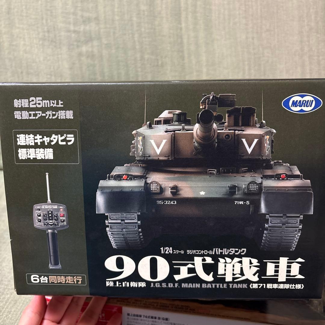 90式戦車 RCバトルタンク 第71戦車連隊仕様 陸上自衛隊