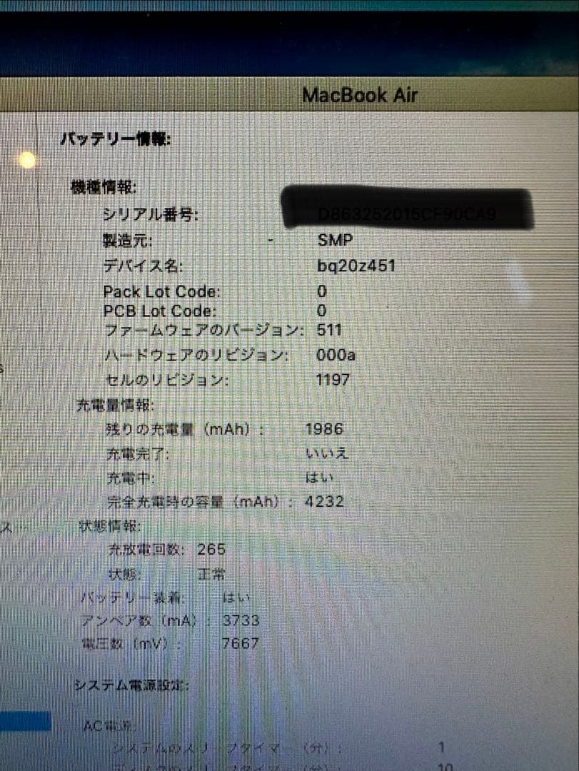 Apple MacBook Air シルバー