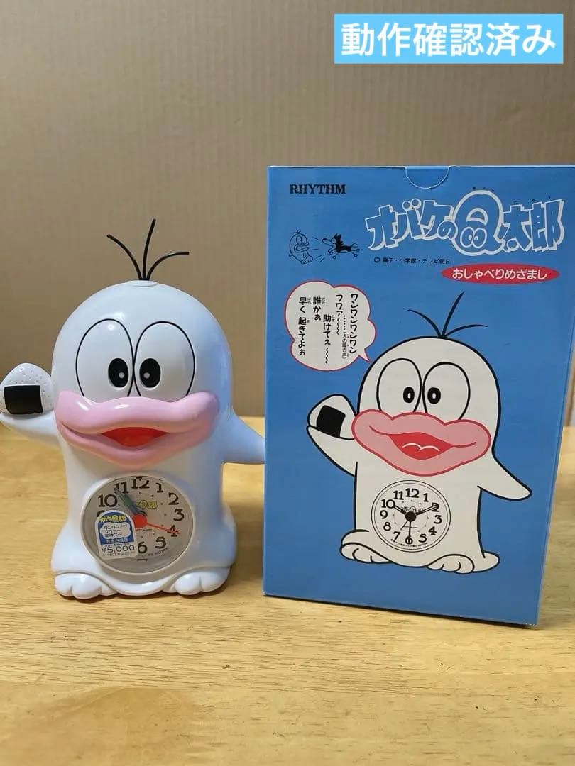 昭和レトロ オバケのQ太郎置時計おしゃべりめ ざまし 藤子不二雄