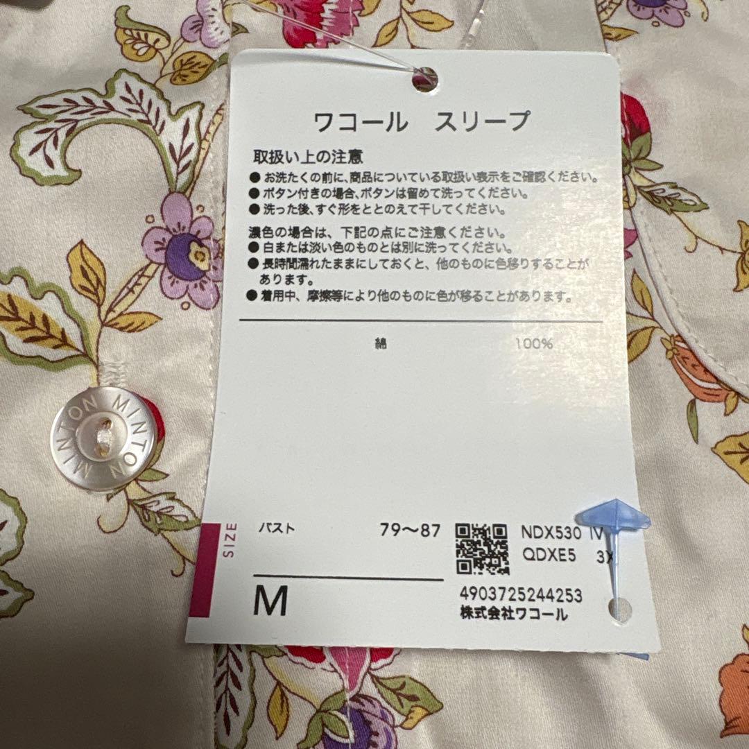 新品タグ付き【Wacoal 】M INTON 婦人パジャマ Mサイズ