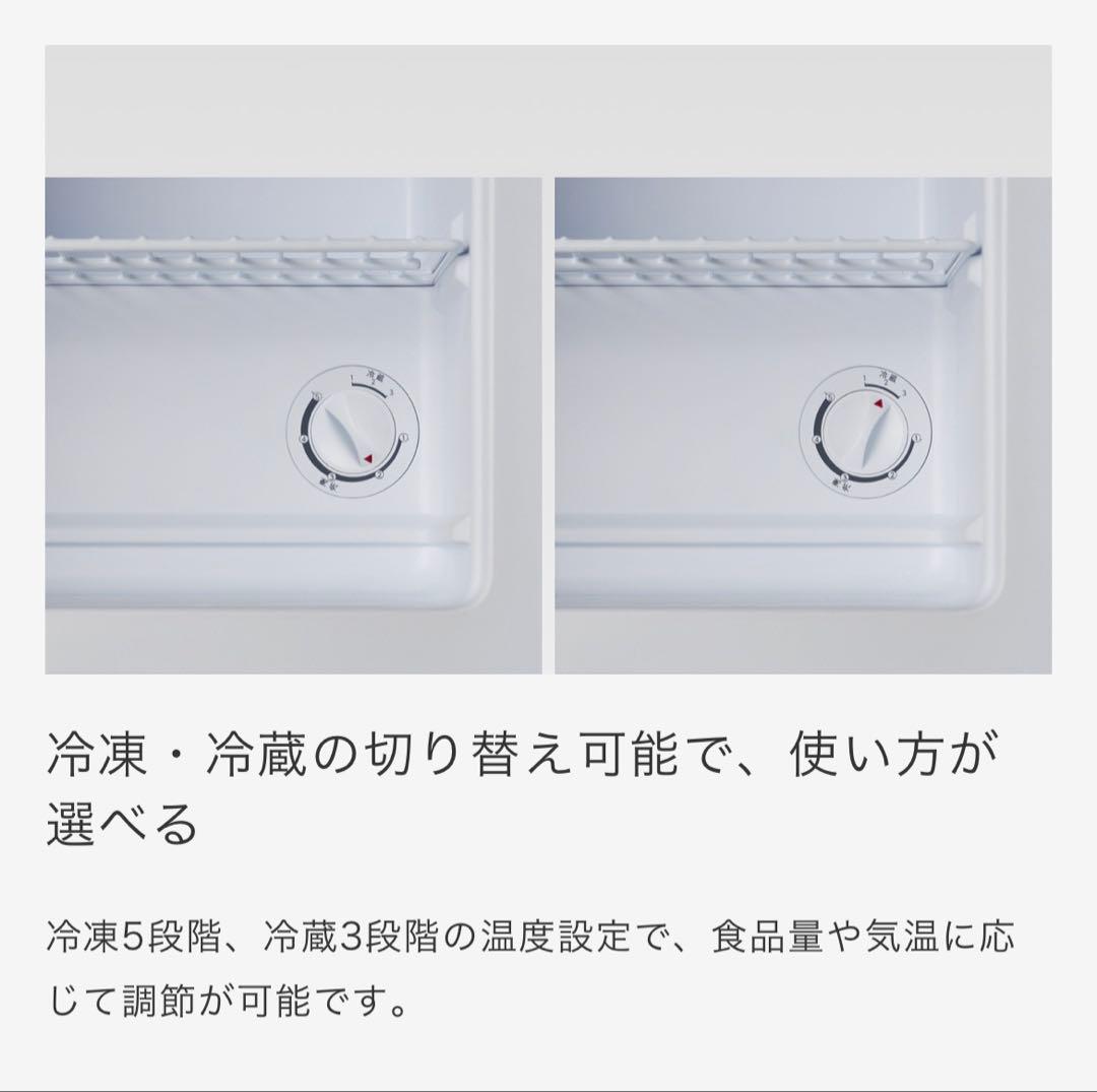 【新品未開封　送料無料】1ドア冷凍庫31L 冷蔵切替機能付FZ03A-31WT